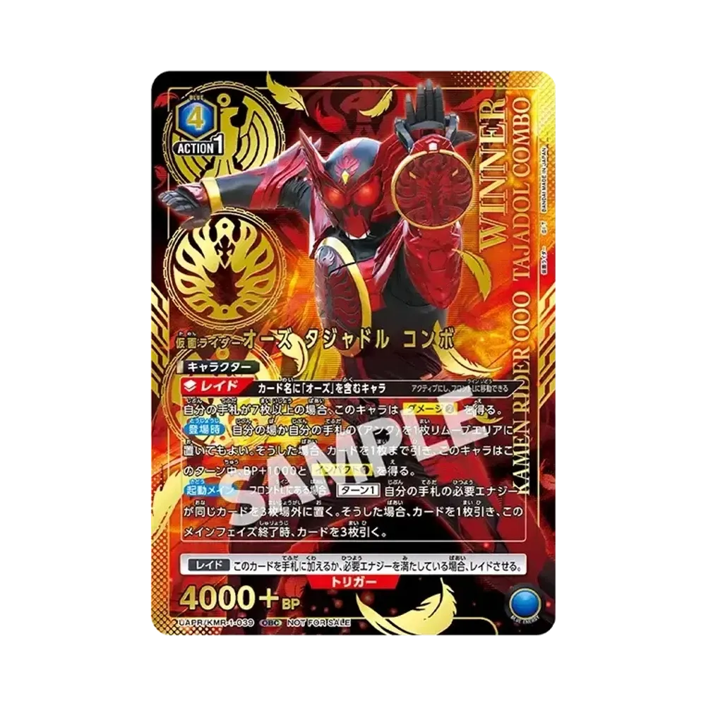 仮面ライダーオーズ タジャドル コンボ :Winner OBC [UAPR-KMR-1-039](プロモーションカード「ONE BATTLE CUP 優勝記念品」)