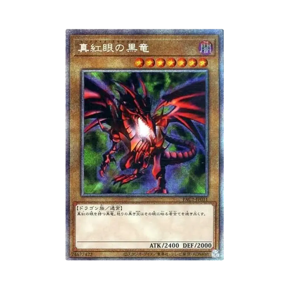 真紅眼の黒竜 PSE [PAC1-JP031](プリズマティック アート コレクション)