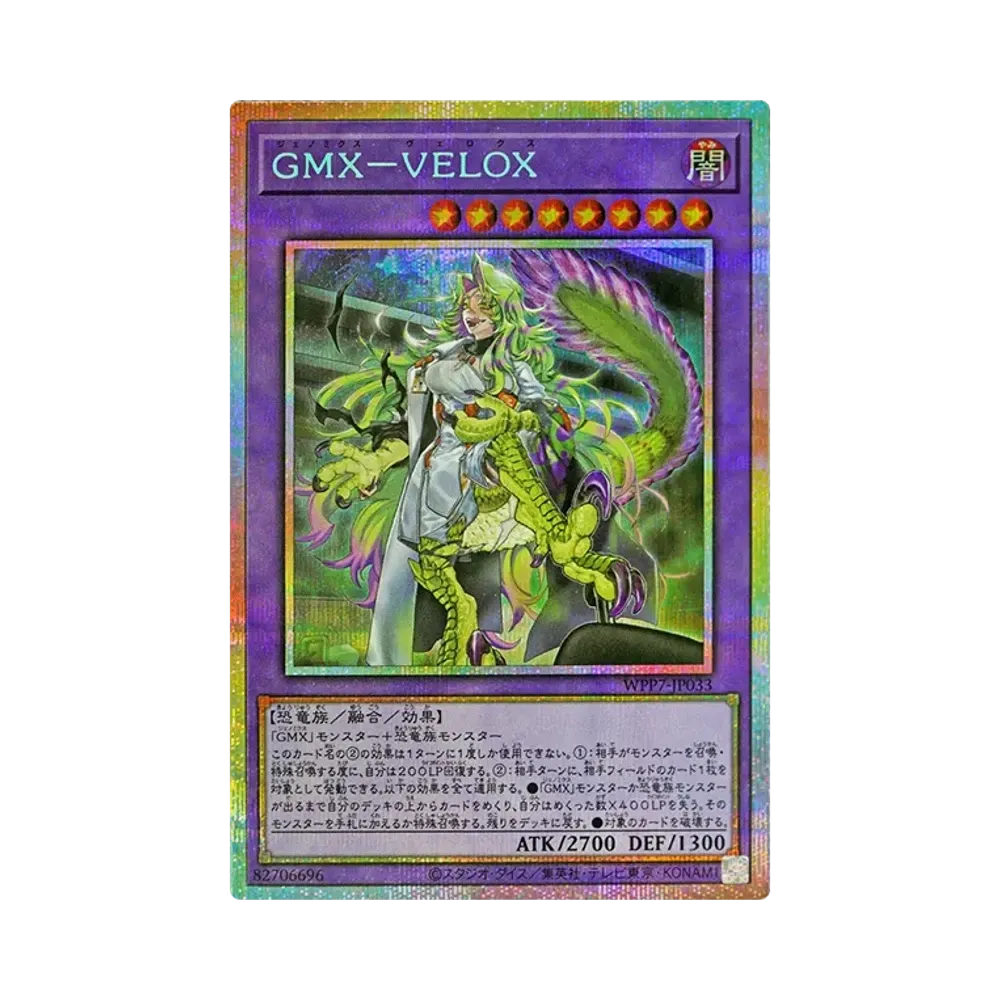 遊戯王OCG デュエルモンスターズ コンセプトパック「ワールド プレミア 遊戯王OCG デュエルモンスターズ コンセプトパック「ワールド プレミア