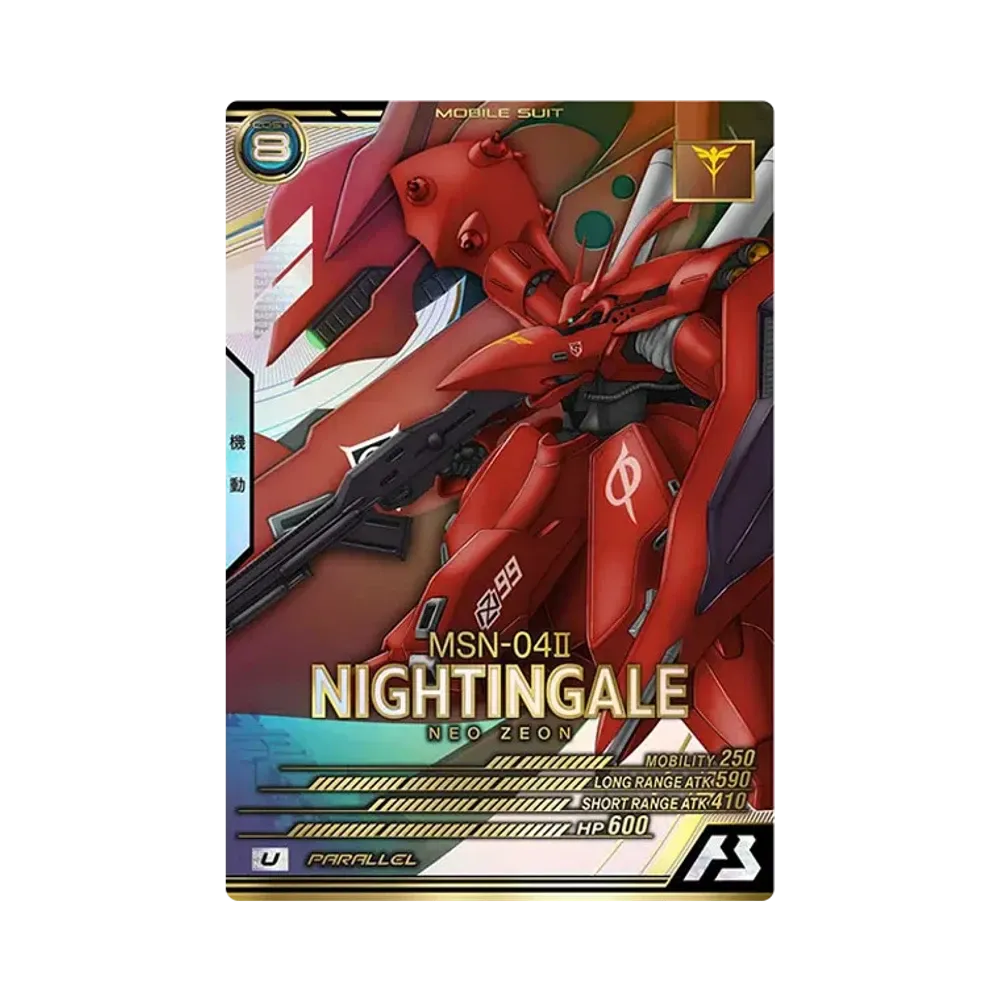 MSN-04II ナイチンゲール U-P [LX04-029](機動戦士ガンダム アーセナルベース「リンクステージ シーズン 4」)
