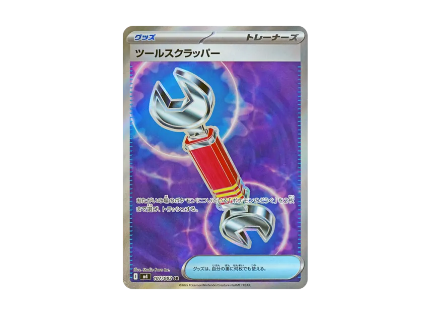 tool scrapper pokemon card Pokemon Tool Scrapper Item Card