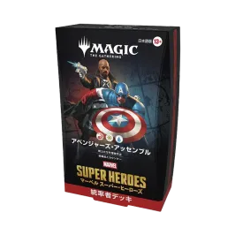 マジックザギャザリング プレイ・ブースター「マーベル スーパー マジックザギャザリング プレイ・ブースター「マーベル スーパー