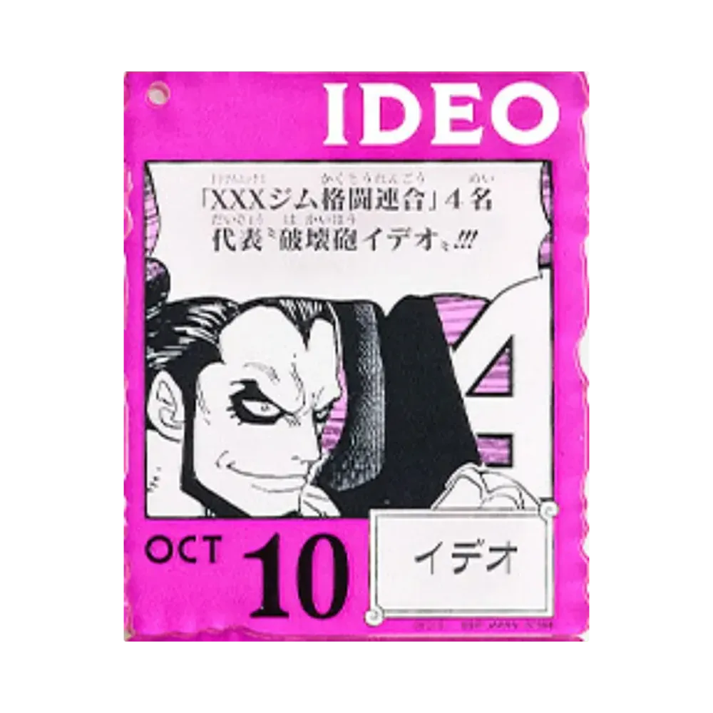 BANDAI "Ichiban Kuji" -ONE PIECE BASE SHOP Lottery 366DAYS OF BIRTHDAYS- Birth Month January-March Kon Colors Acrylic Block Charm Prize 10/10 Ideo