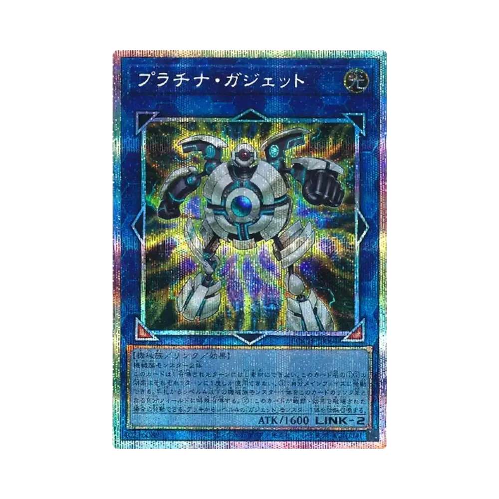 푸라치나가젯토 PSE [LOCH-JP064](리밋토오바컬렉션 자 히어로즈)