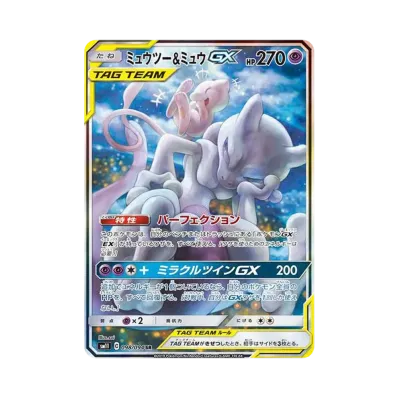 PSA10】ファイヤー&サンダー&フリーザーGX SR: SA (三鳥) [SM10b 060 PSA10】ファイヤー&サンダー&フリーザーGX SR: SA (三鳥) [SM10b 060