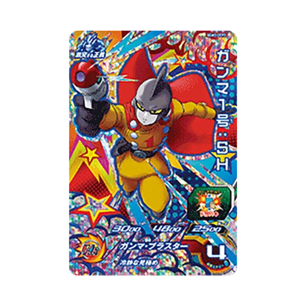 Gamma 1:SH CP[UGM2-GCP3](SUPER DRAGONBALL HEROES Ultra God Mission Vol.2)
