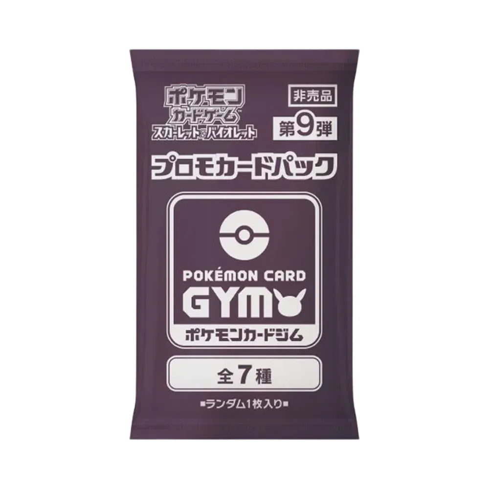 ポケモンカードゲーム スカーレット&バイオレット プロモカードパック 第9弾