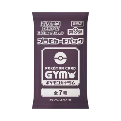 ポケモンカードゲーム スカーレット&バイオレット プロモカードパック 第9弾