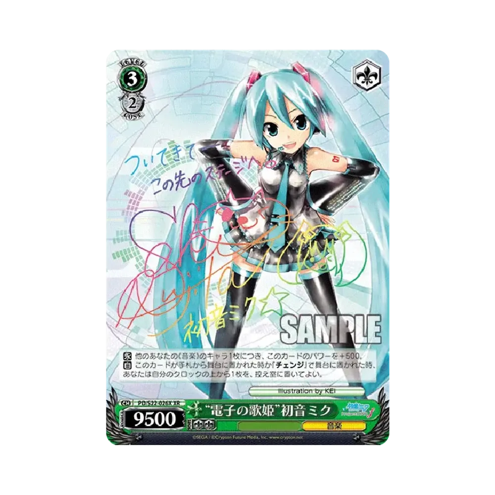 "電子の歌姫"初音ミク XR [PD/S22-026X](ブースターパック「初音ミク -Project DIVA- f」)