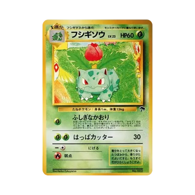 ヤドキング LV.36 サザンアイランド(映画公開記念プロモ【旧裏】 旧裏 ヤドキング LV.36 サザンアイランド(映画公開記念プロモ【旧裏】 旧裏