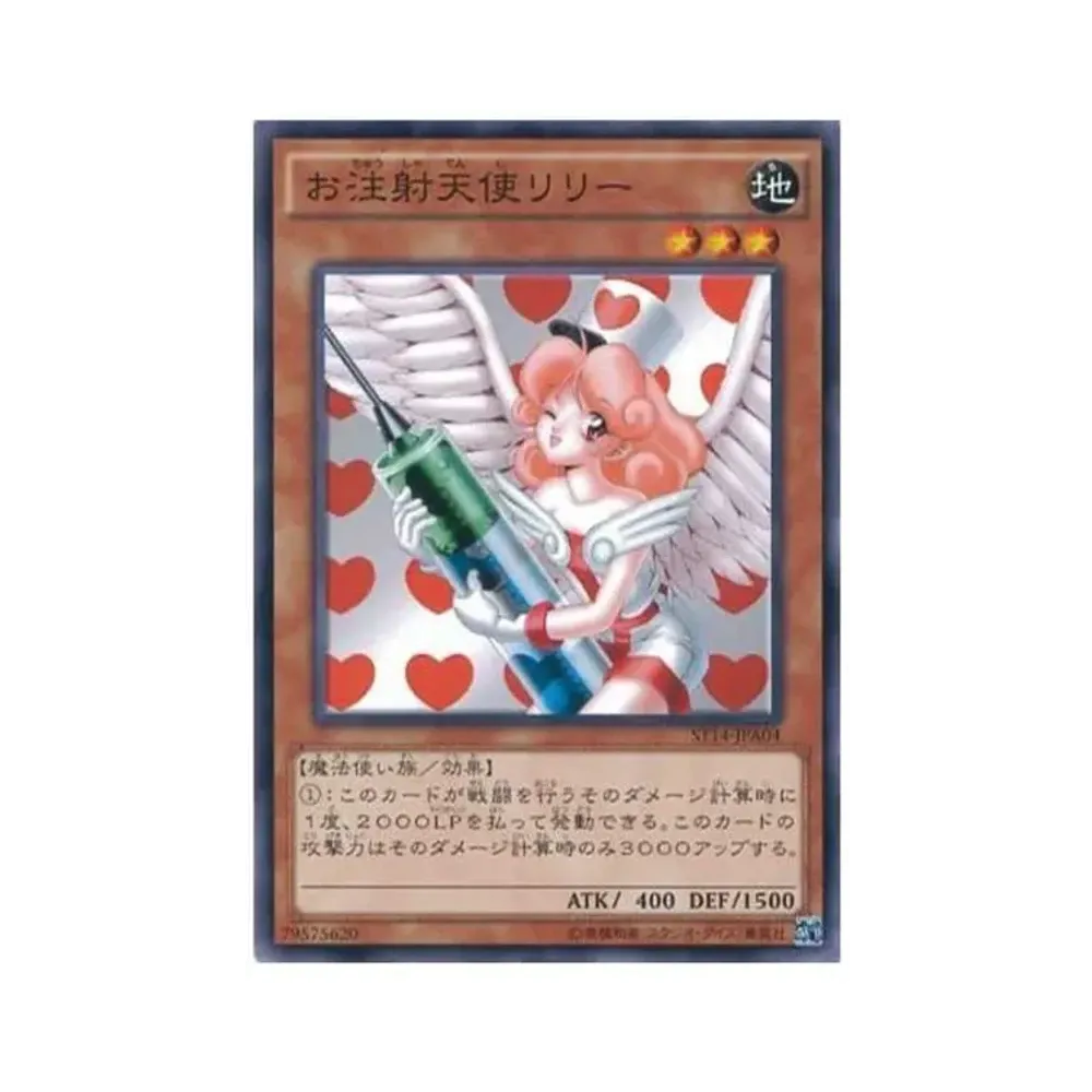 Injection Fairy Lily SR[2021-JPA01]
