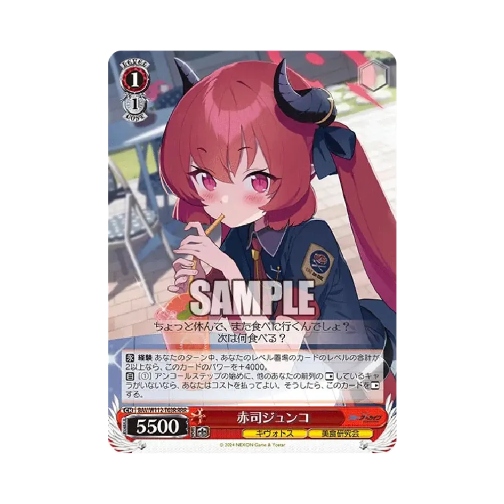 赤司ジュンコ RRR [BAV/W112-T03R](トライアルデッキ「ブルーアーカイブ」)