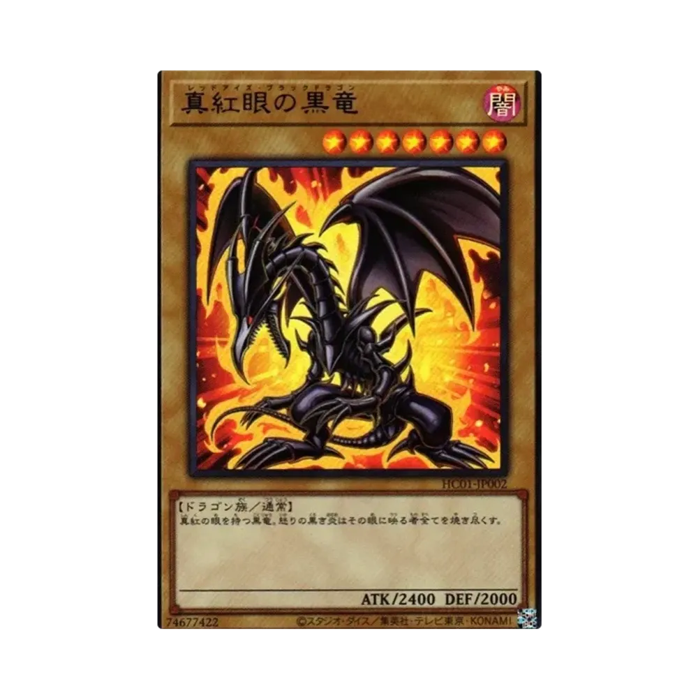 Red-Eyes Black Dragon UR[HC01-JP002](HISTORY ARCHIVE COLLECTION)