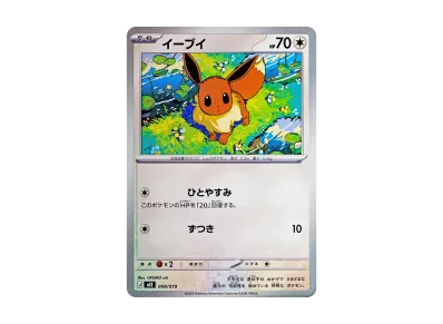 ポケモンカードゲームMEGA スターターセットex「イーブイex」通販 ポケモンカードゲームMEGA スターターセットex「イーブイex」通販