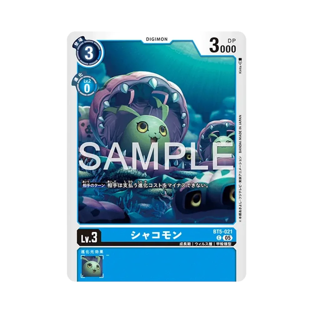 シャコモン C [BT5-021](アドバンスブースター「デジモンジェネレーション」)