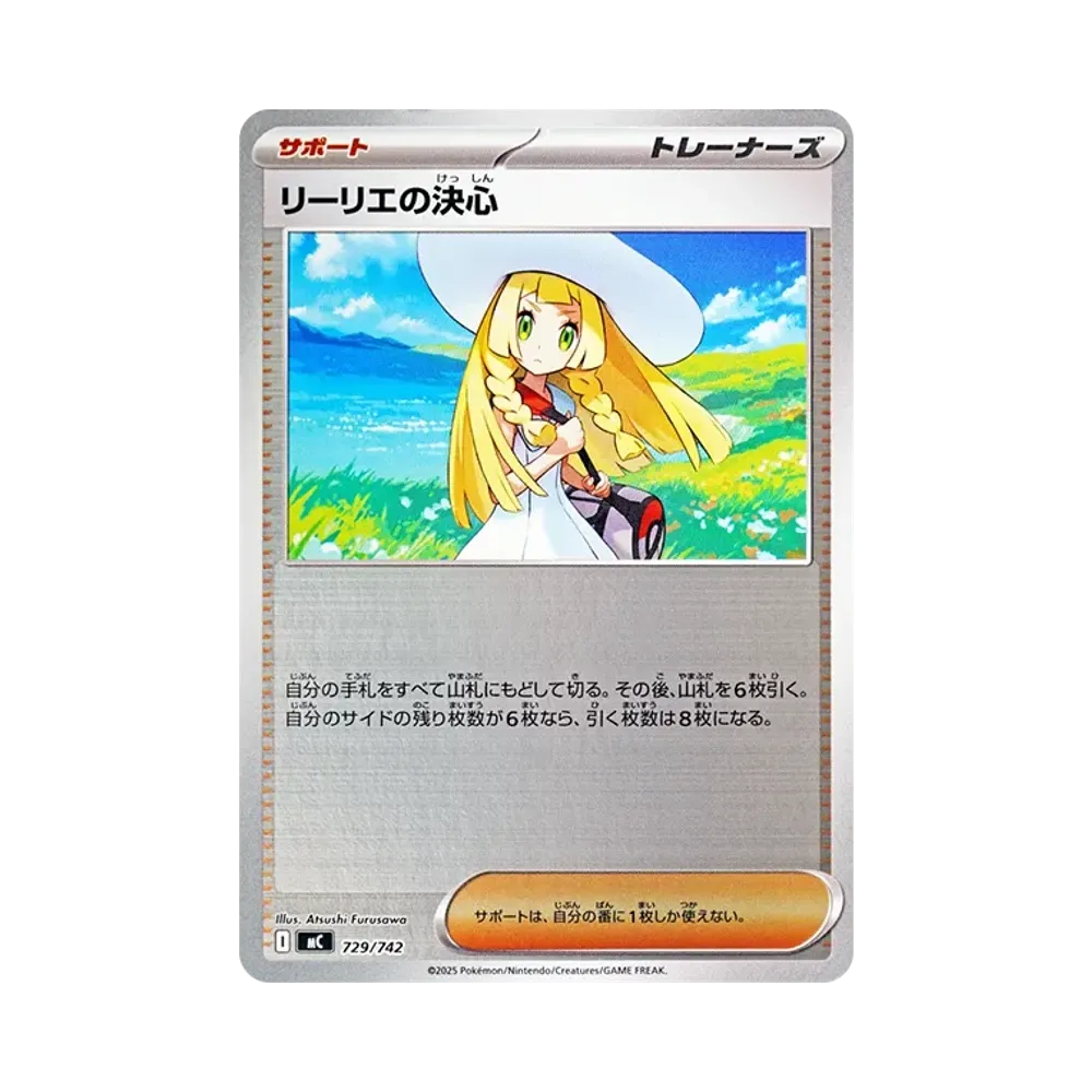 Lillie's Determination :Mirror [MC 729/742](Start Deck 100 "Battle Collection")