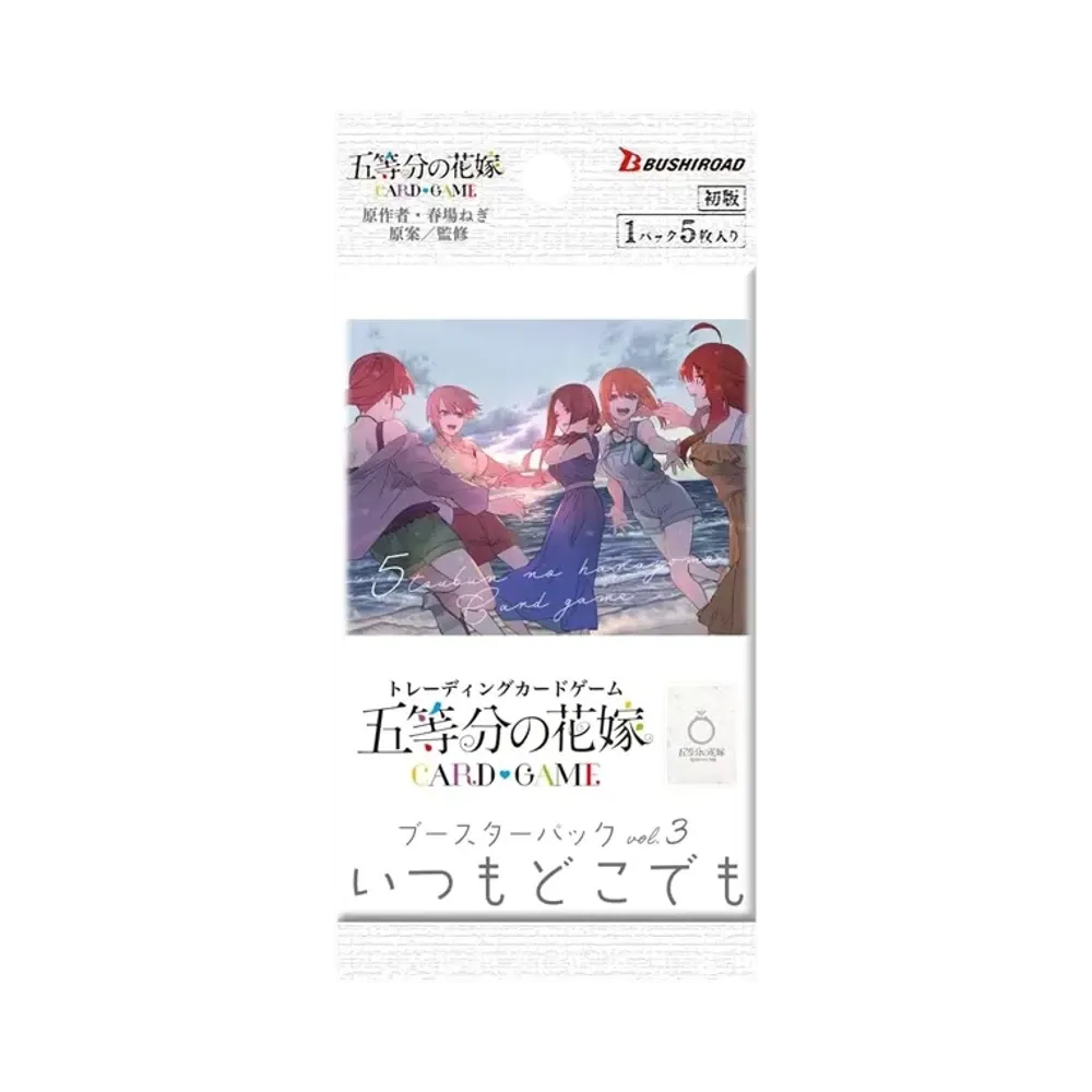 君というかがやき 中野 二乃 SSP [GYC-BP3-009P1](ブースターパック