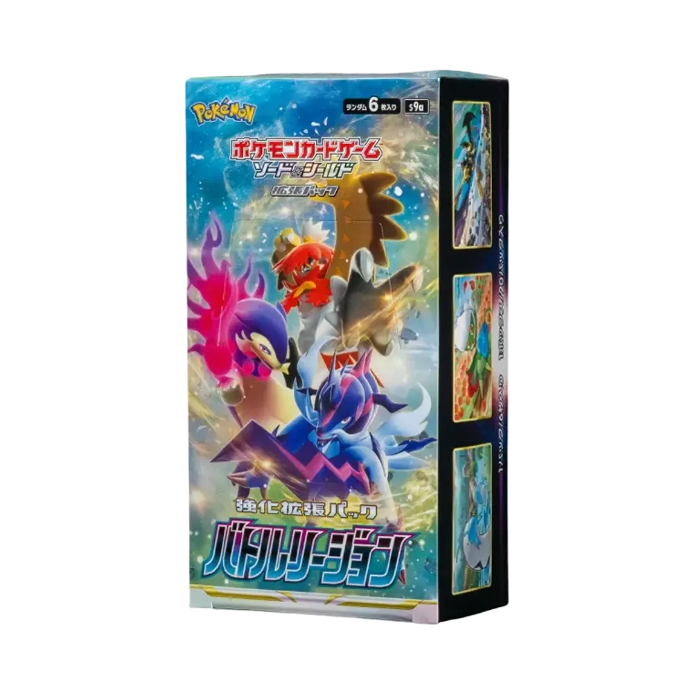 バトルリージョン