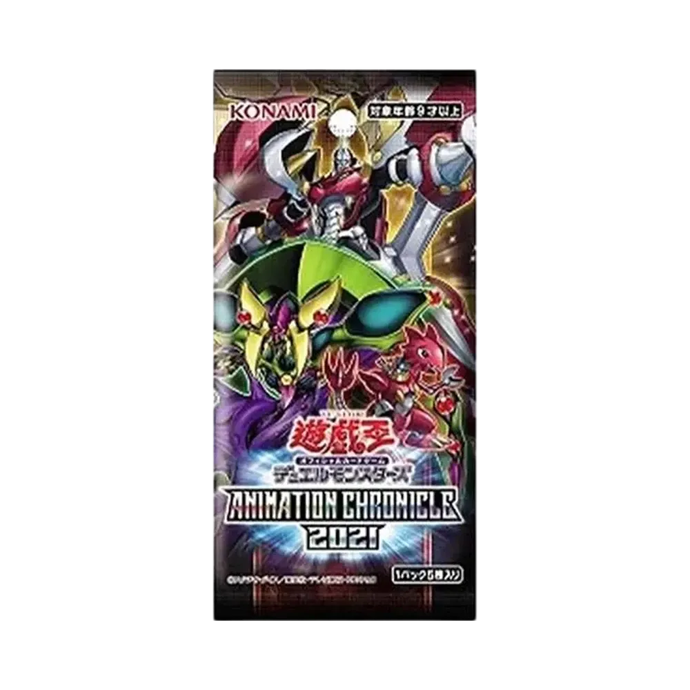 遊戯王OCG デュエルモンスターズ アニメーション クロニクル 2021 パック