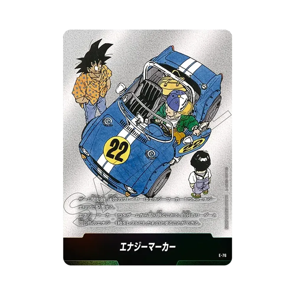 エナジーマーカー [E-72](フュージョンワールド「MANGA BOOSTER 02