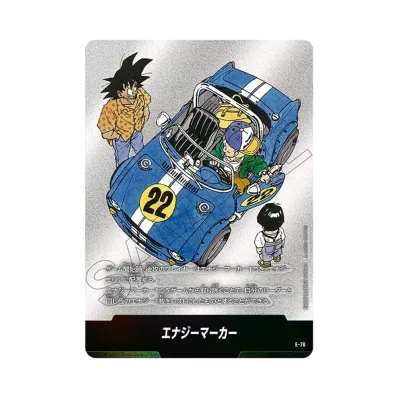 manga booster エナジーマーカー 銀 E-72 9巻 e-72 エナジーマーカー manga booster エナジーマーカー 銀 E-72 9巻 e-72 エナジーマーカー