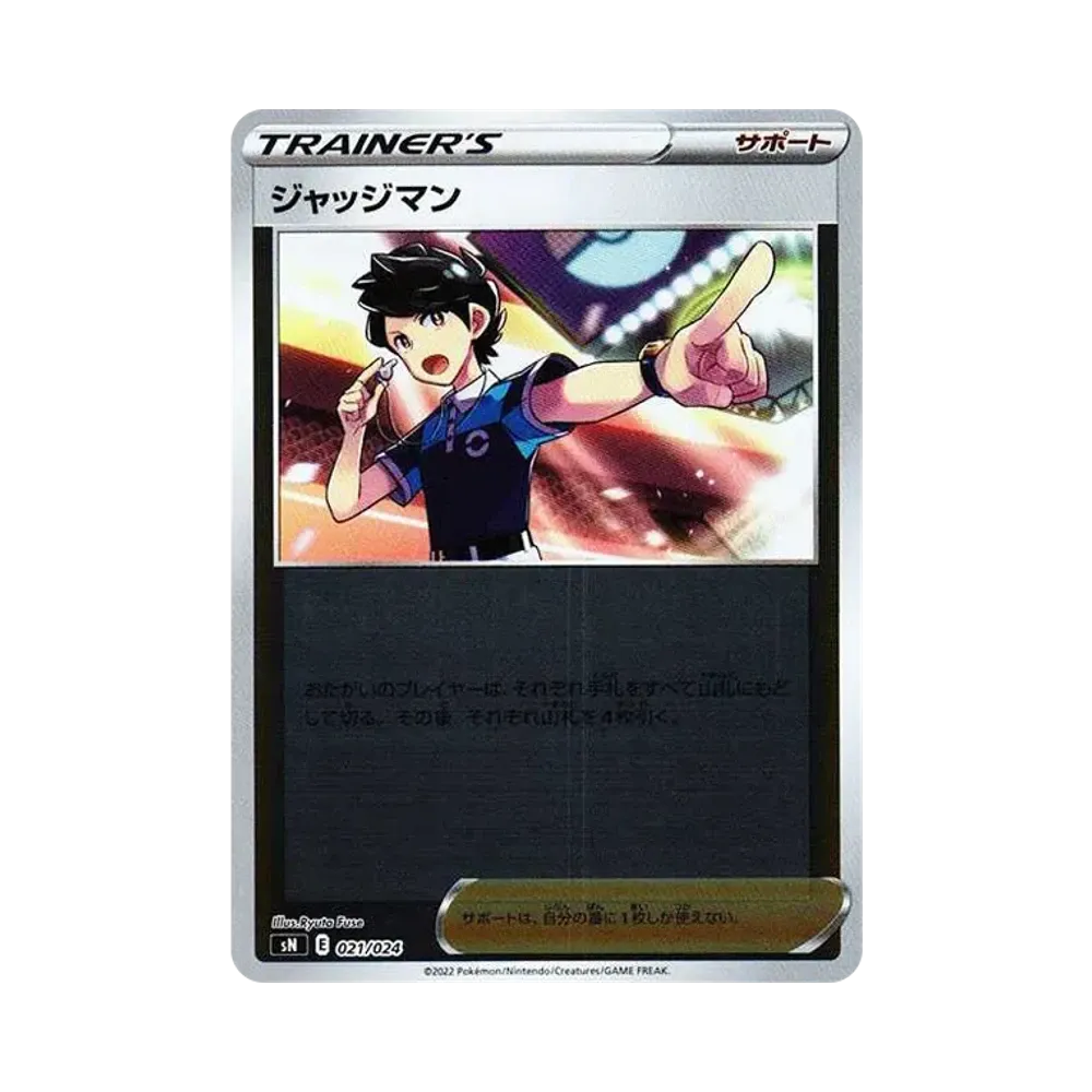 ジャッジマン [SN 021/024](スタートデッキ100 コロコロコミックver.)