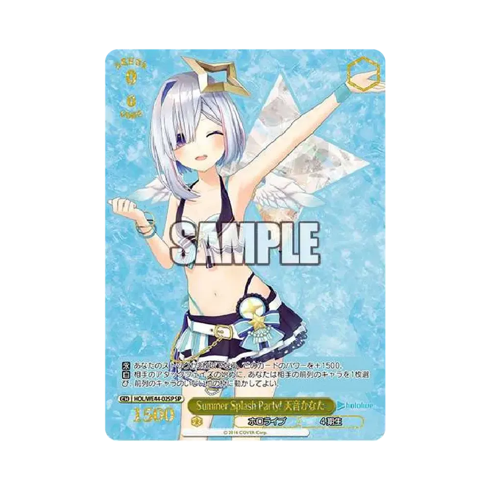 Summer Splash Party! 天音かなた SP [HOL/WE44-02SP](プレミアムブースター「ホロライブプロダクション Summer Collection」)