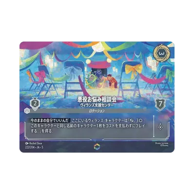 ディズニー ロルカナ「星々の輝き」 ブースターボックス 【日本語版 ディズニー ロルカナ「星々の輝き」 ブースターボックス 【日本語版