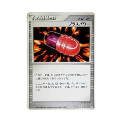 プラスパワー (エントリーパック「ドダイトスデッキ」)