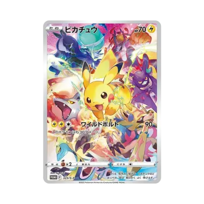 PSA10】_のピカチュウ: プロモ (お誕生日ピカチュウ) [S8a-P 007/025 PSA10】_のピカチュウ: プロモ (お誕生日ピカチュウ) [S8a-P 007/025
