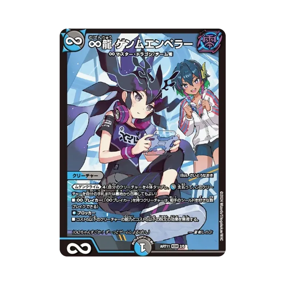 デュエルマスターズ TCG 神アート ドラゴン娘の青春☆パラダイス通販
