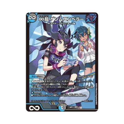 デュエルマスターズ TCG 神アート ドラゴン娘の青春☆パラダイス通販 デュエルマスターズ TCG 神アート ドラゴン娘の青春☆パラダイス通販