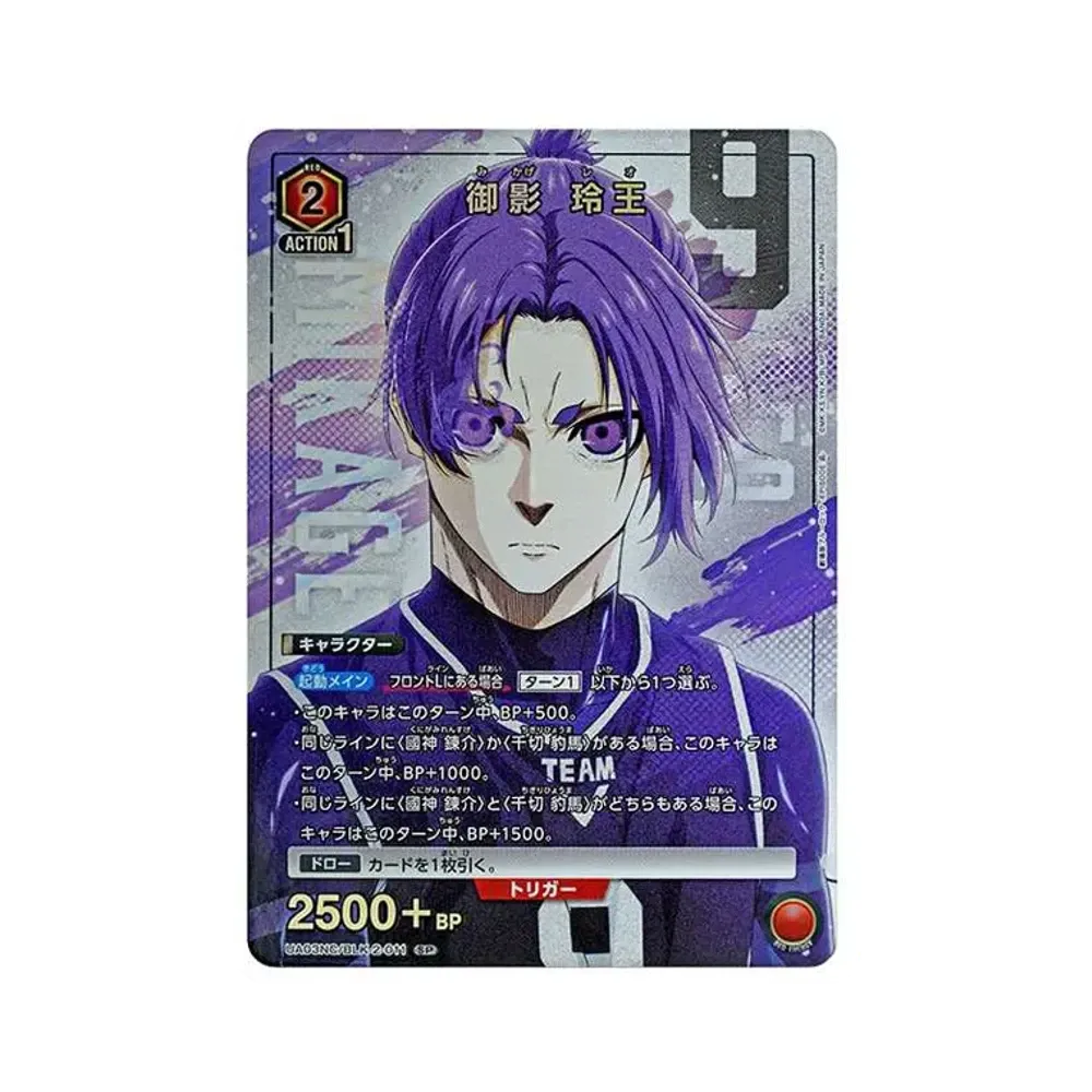 御影 玲王 SP [UA03NC-BLK-2-011](ニューカードセレクション「ブルーロック-EPISODE 凪-」)