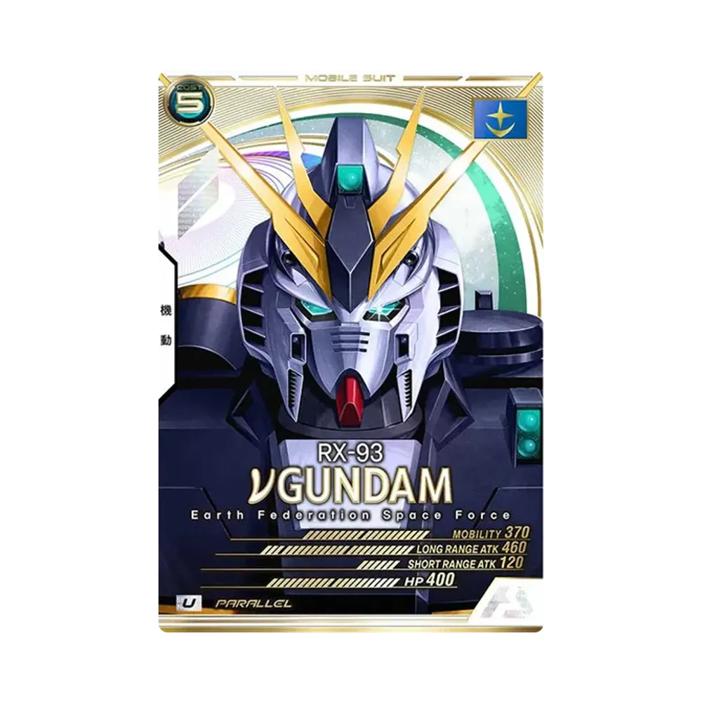 RX-93 vガンダム U-P [AB04-024](機動戦士ガンダム アーセナルベース「シーズン 4」)