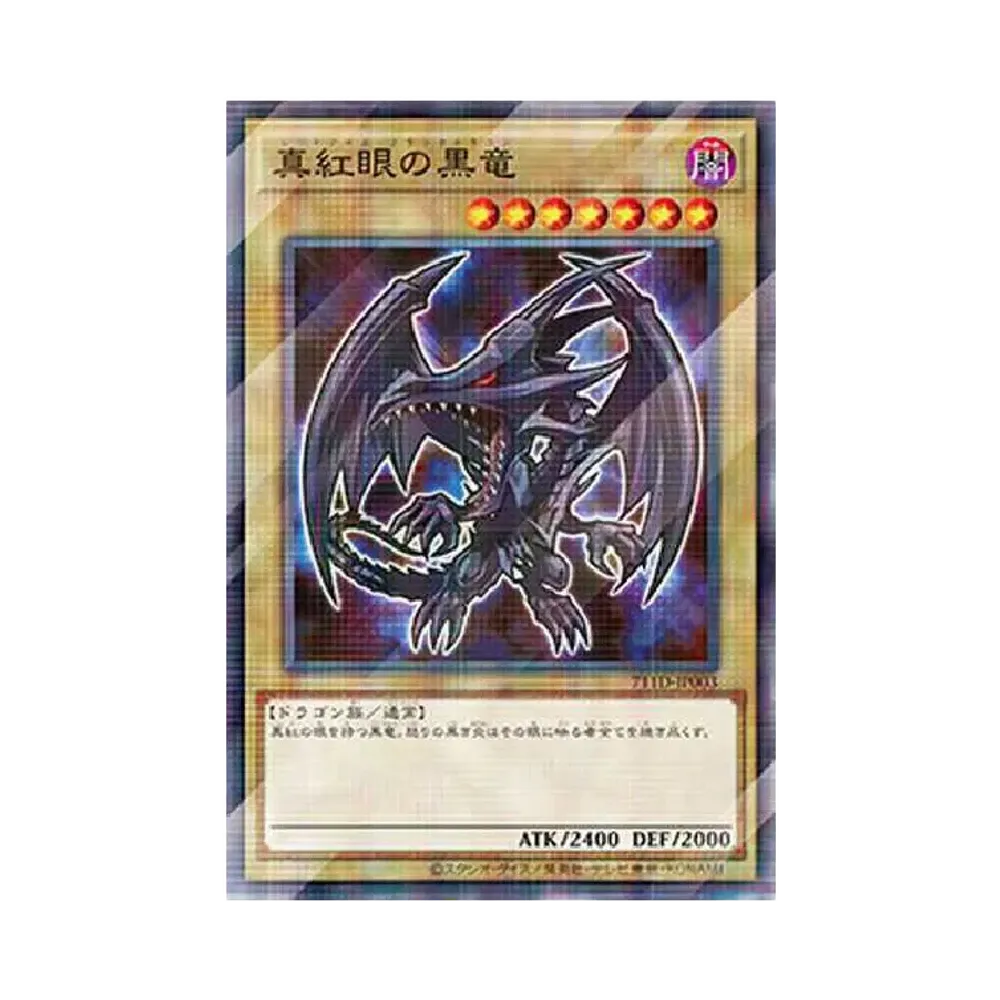 Red-Eyes Black Dragon NP [711D-JP003](Seven-Eleven Hi-Chew Purchase Gift Campaign)