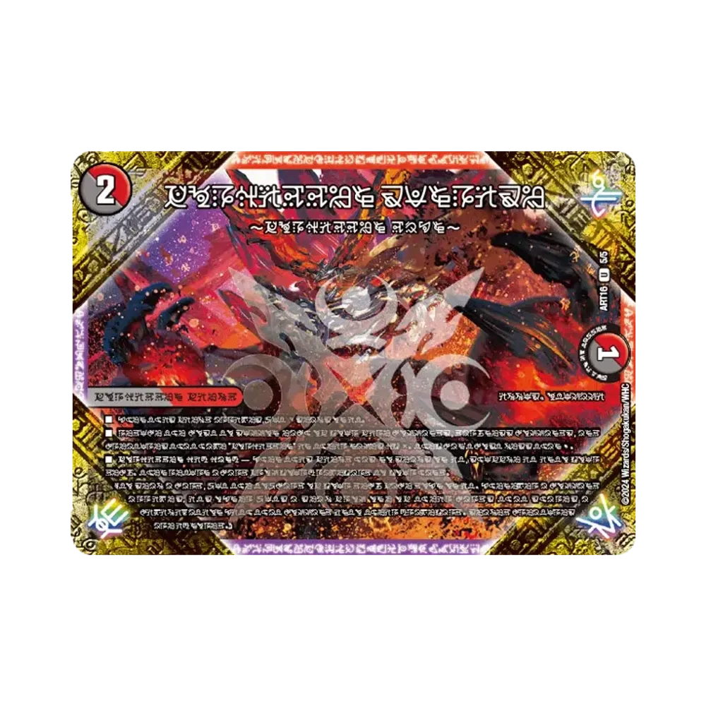 時空の禁断 レッドゾーンX / 終焉の覚醒者 レッドゾーンBSR SR [DMART