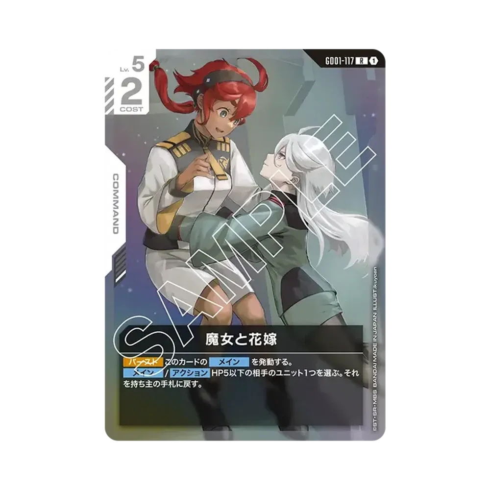 The Witch and the Bride R [GD01-117](Booster Packs "Newtype Rising")