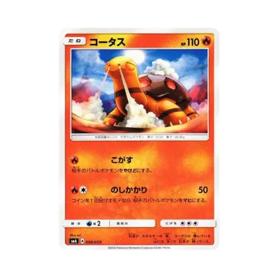 煤炭龜