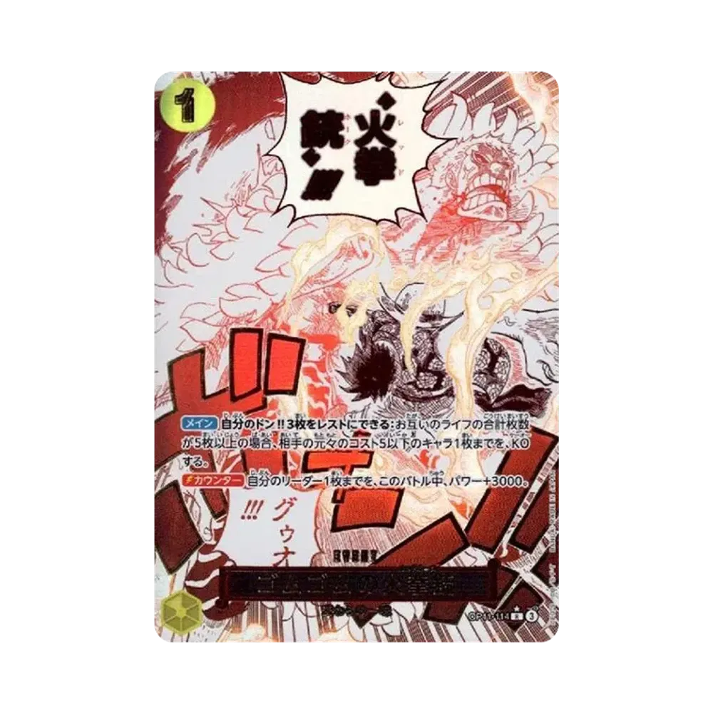 Gum-Gum Fire-Fist Pistol Red Hawk R-P [OP11-114](Booster Pack "A Fist of Divine Speed")