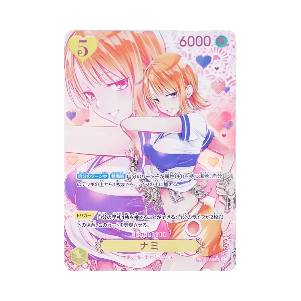 ナミ (矢吹健太朗) SR-P :箔押し版 [EB05-055](エクストラブースター「ヒロインズエディション Vol.2」)