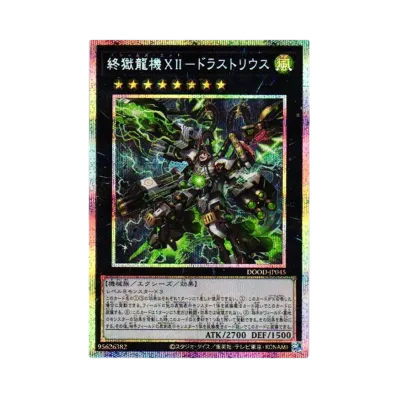 遊戯王OCG デュエルモンスターズ ドゥーム・オブ・ディメンションズ 遊戯王OCG デュエルモンスターズ ドゥーム・オブ・ディメンションズ