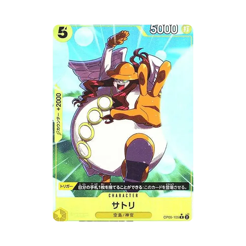 サトリ R-P [OP05-105](プレミアムブースター「ONE PIECE CARD THE BEST」)