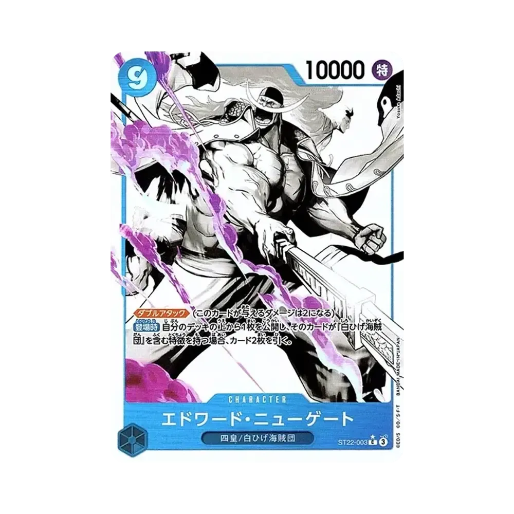 エドワード・ニューゲート C-P [ST22-003](スタートデッキ「エース&ニューゲート」)