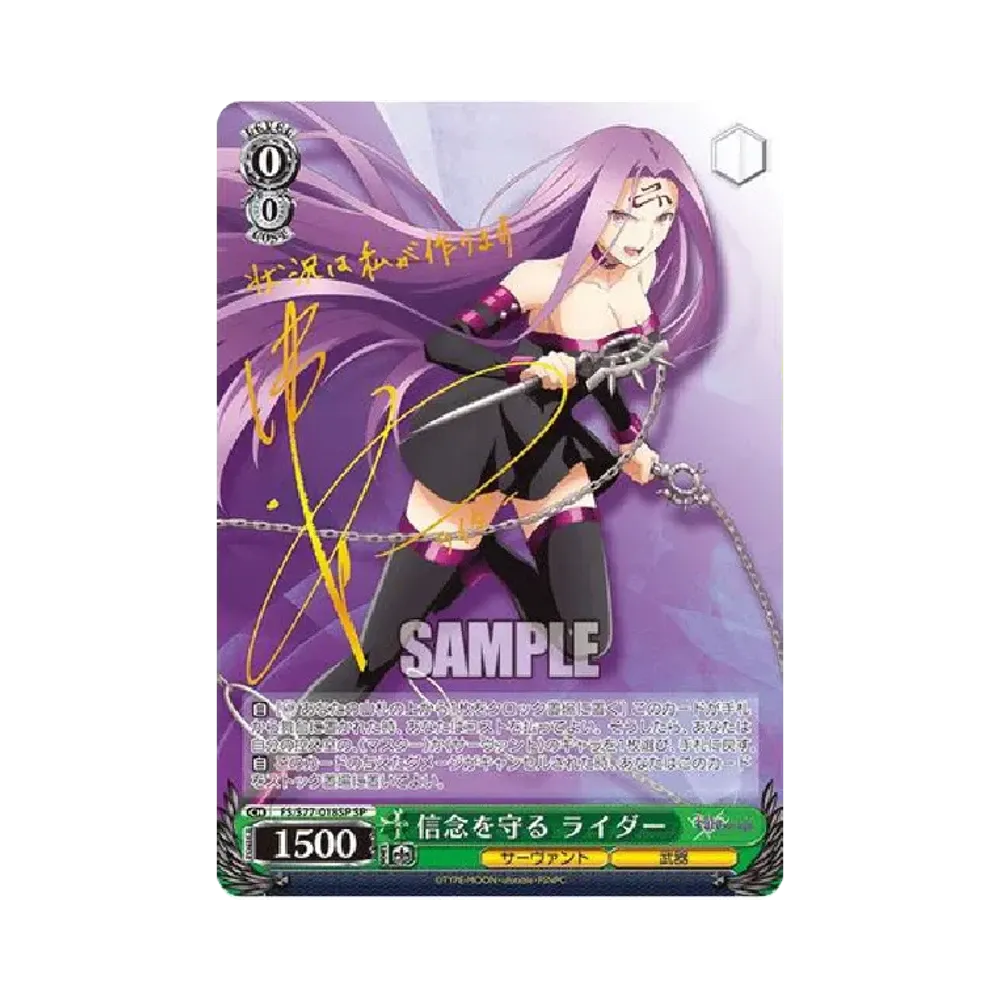 マキリの杯 桜 SP [FS/S77-043SP](ブースターパック「劇場版「Fate