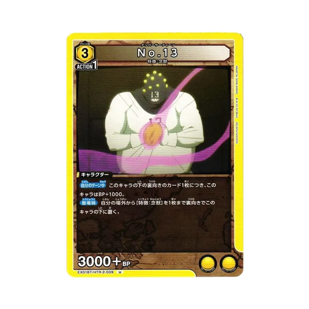 No.13 U[EX01BT-HTR-2-009](ユニオンアリーナ ブースターVol.2「HUNTER×HUNTER」)