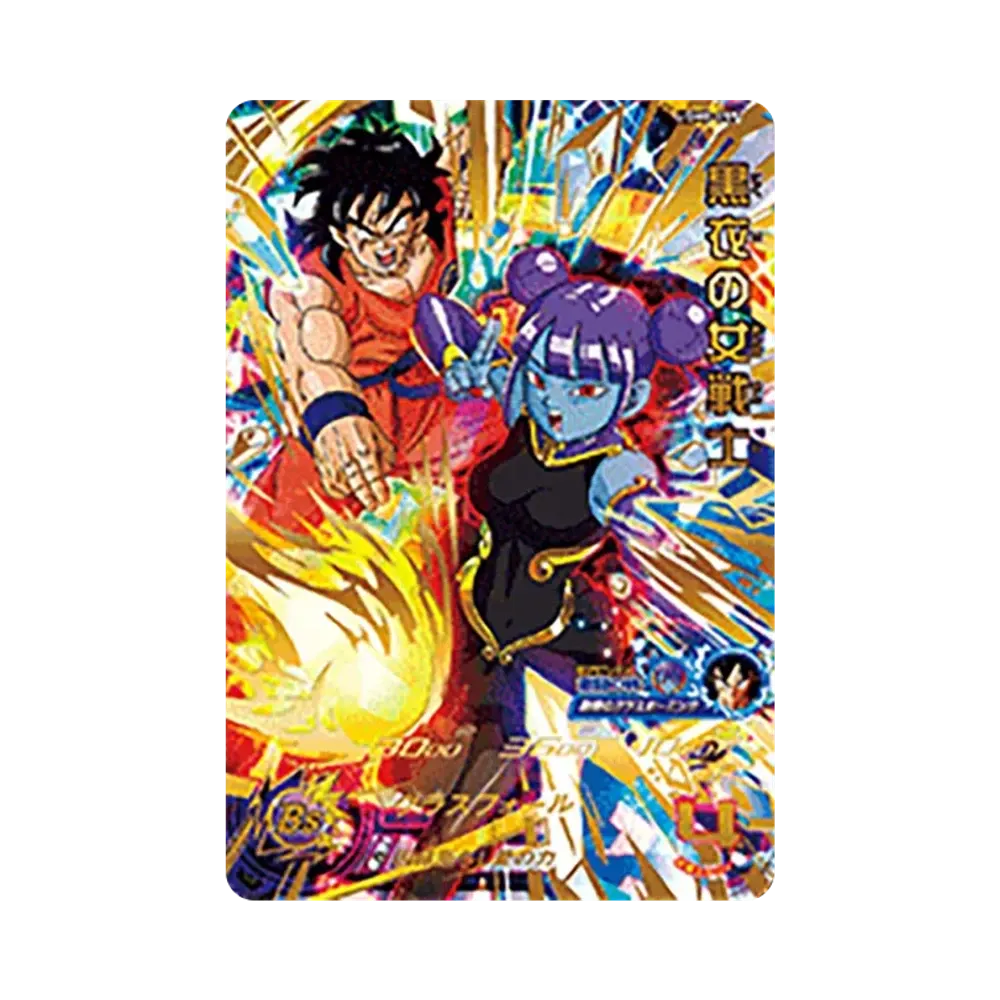 黒衣の女戦士 UR[UGM8-059](スーパードラゴンボールヒーローズ ウルトラゴッドミッション 8弾)