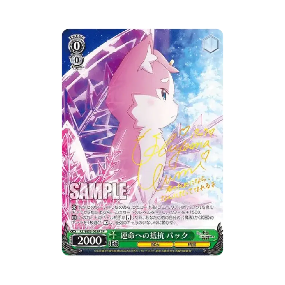 PSA10】袴姿のレム SP [RZ/SE35-50SP](エクストラブースター「Re:ゼロ