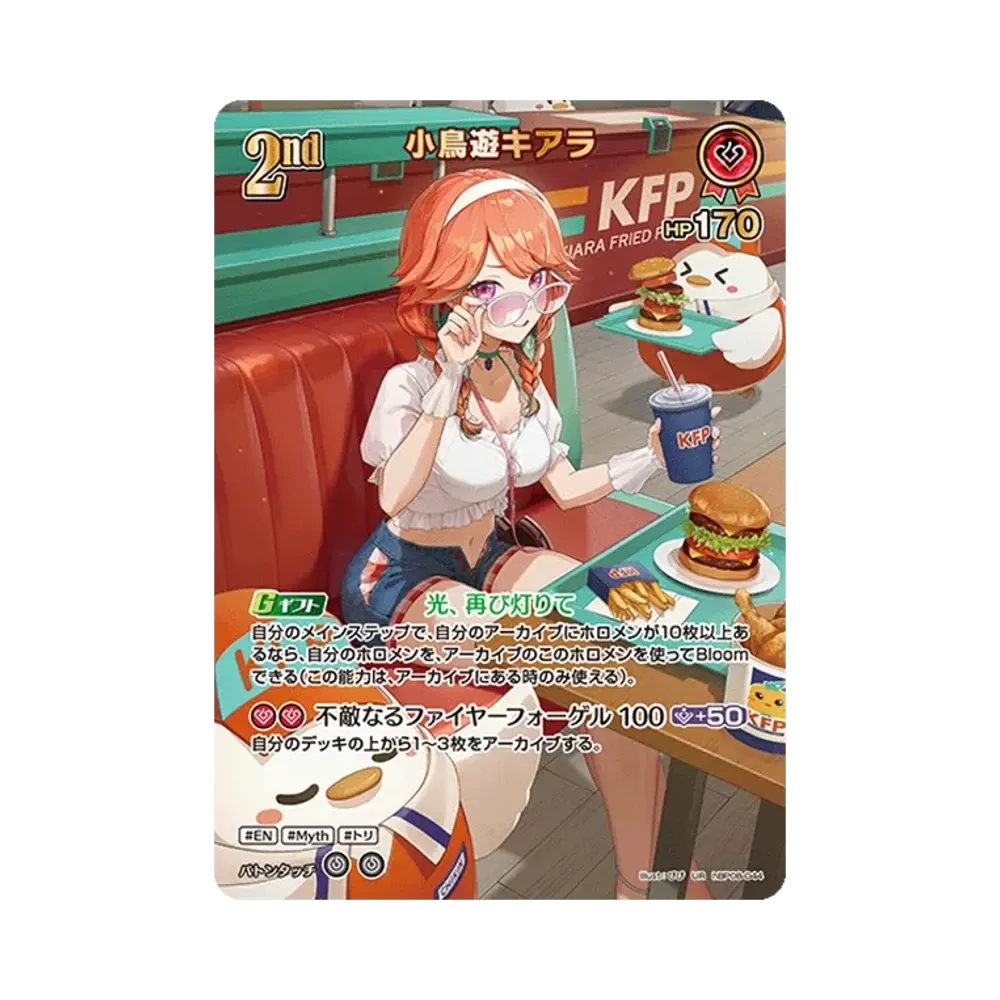 小鳥遊キアラ UR [hBP08-044](ブースターパック「バウンサーバウンド」)