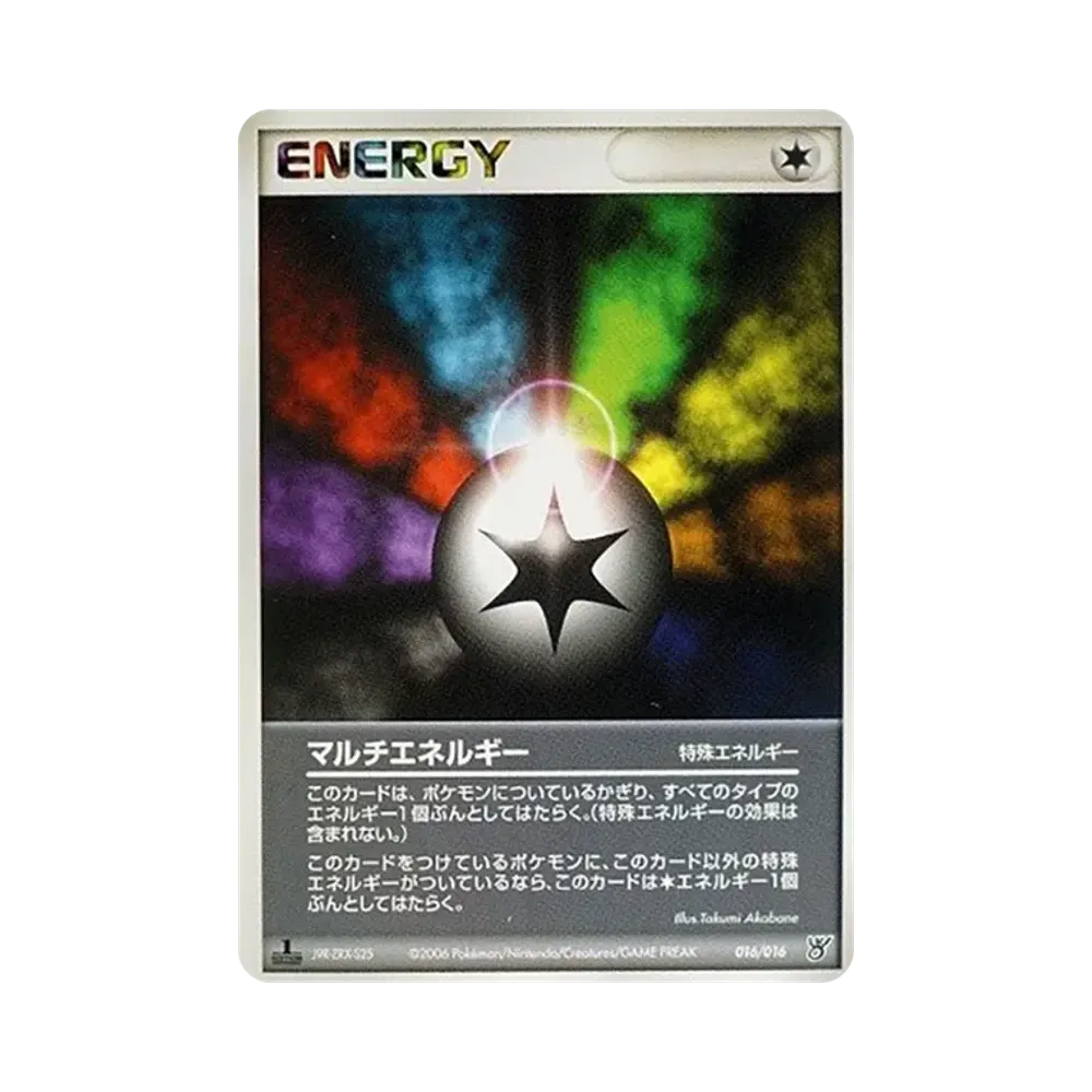 マルチエネルギー :1ED [PCG 016/016](構築済みスターター「大地のグラードンex」)