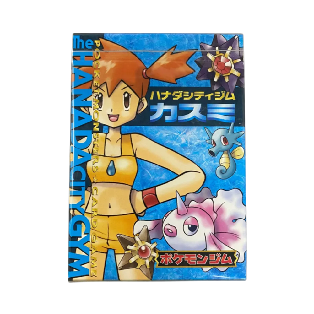 ポケモンカードゲーム スターターパック「ポケモンジム第1弾 ハナダシティジム カスミ」